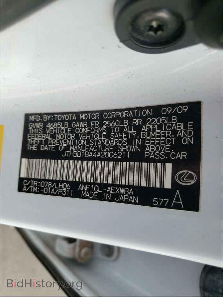 2010 LEXUS HS - VIN: JTHBB1BA4A2006211 - Photo 10