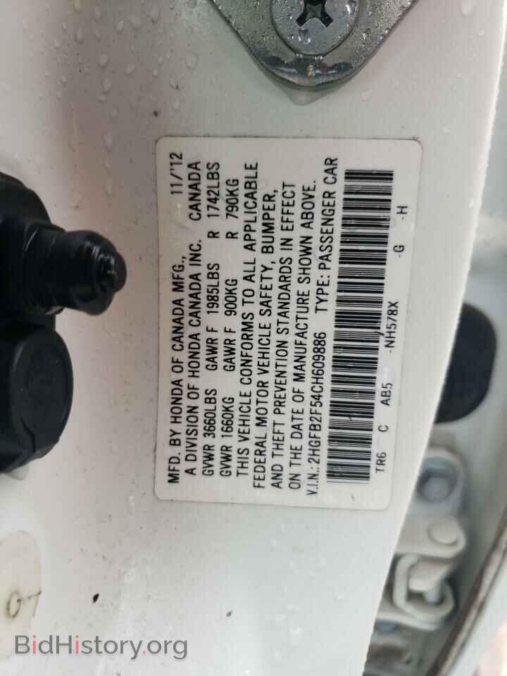 2012 HONDA CIVIC - VIN: 2HGFB2F54CH609886 - Фото 12