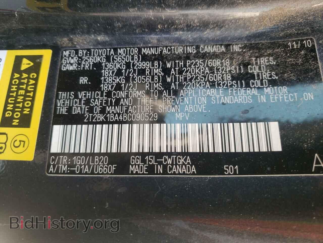 2011 LEXUS RX350 - VIN: 2T2BK1BA4BC090529 - Фото 10