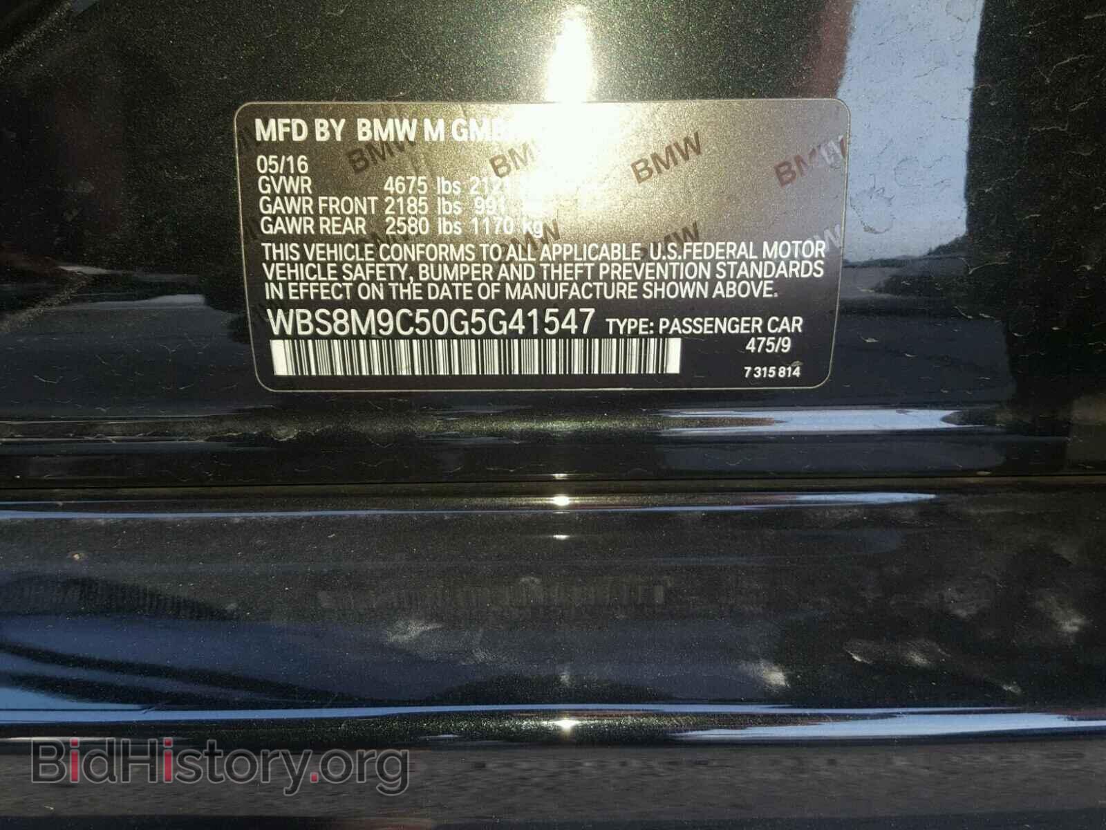 2016 BMW M3 - VIN: WBS8M9C50G5G41547 - Фото 10