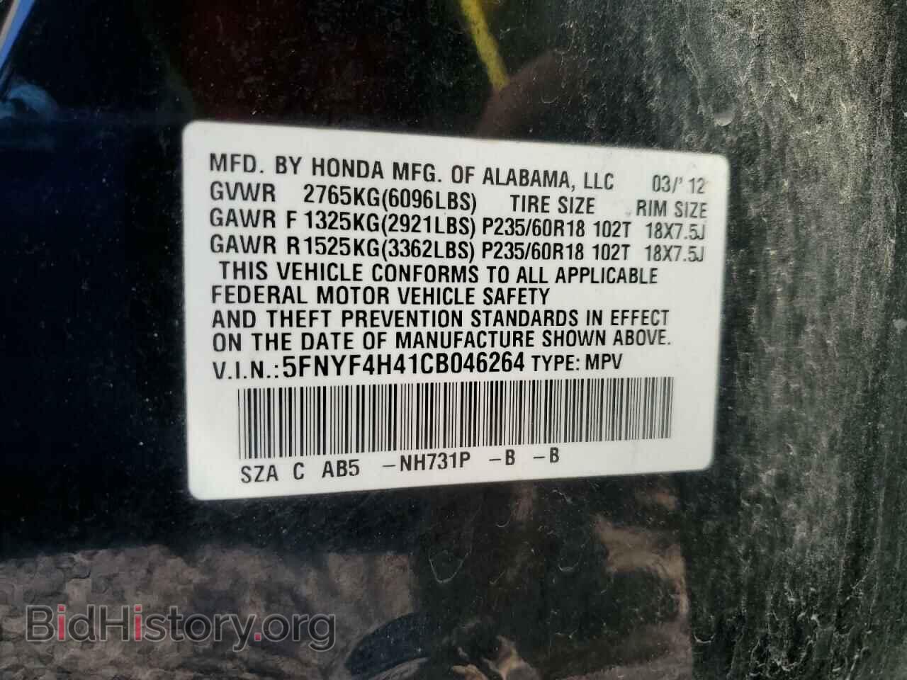 2012 HONDA PILOT - VIN: 5FNYF4H41CB046264 - Фото 13