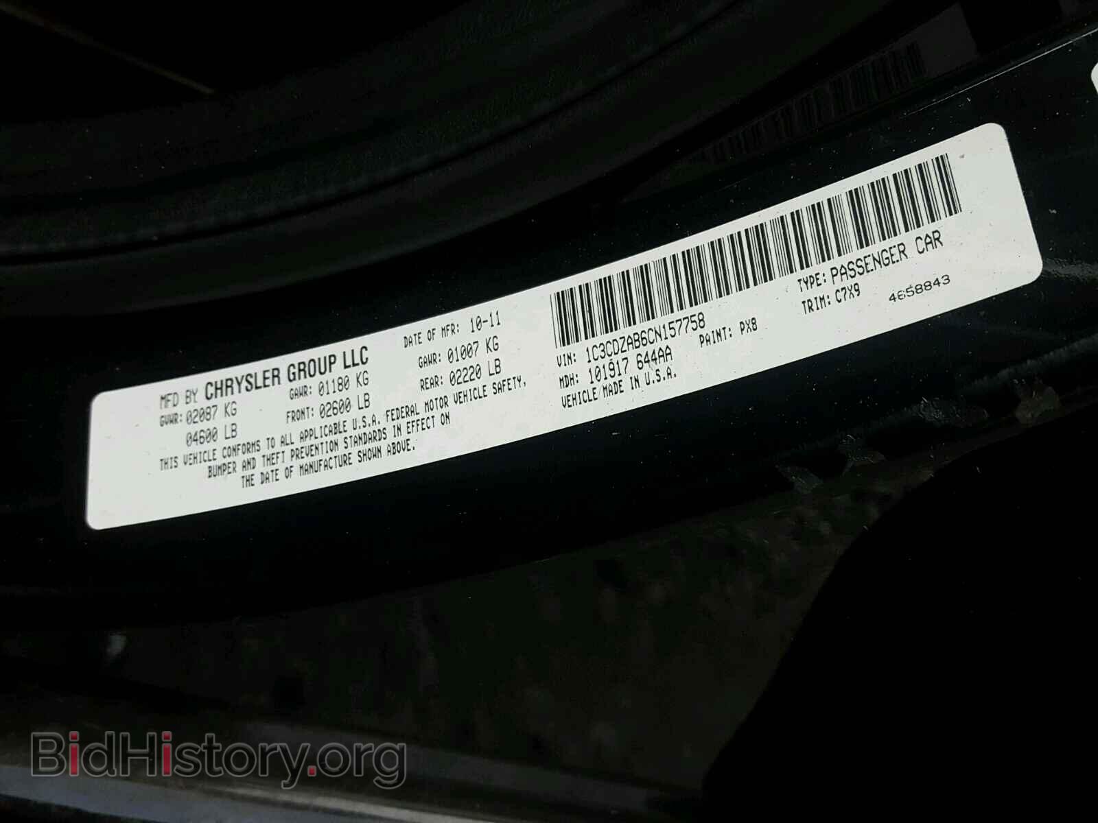 2012 DODGE AVENGER - VIN: 1C3CDZAB6CN157758 - Фото 9