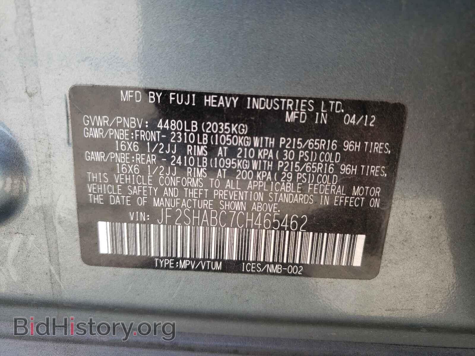 2012 SUBARU FORESTER - VIN: JF2SHABC7CH465462 - Фото 10