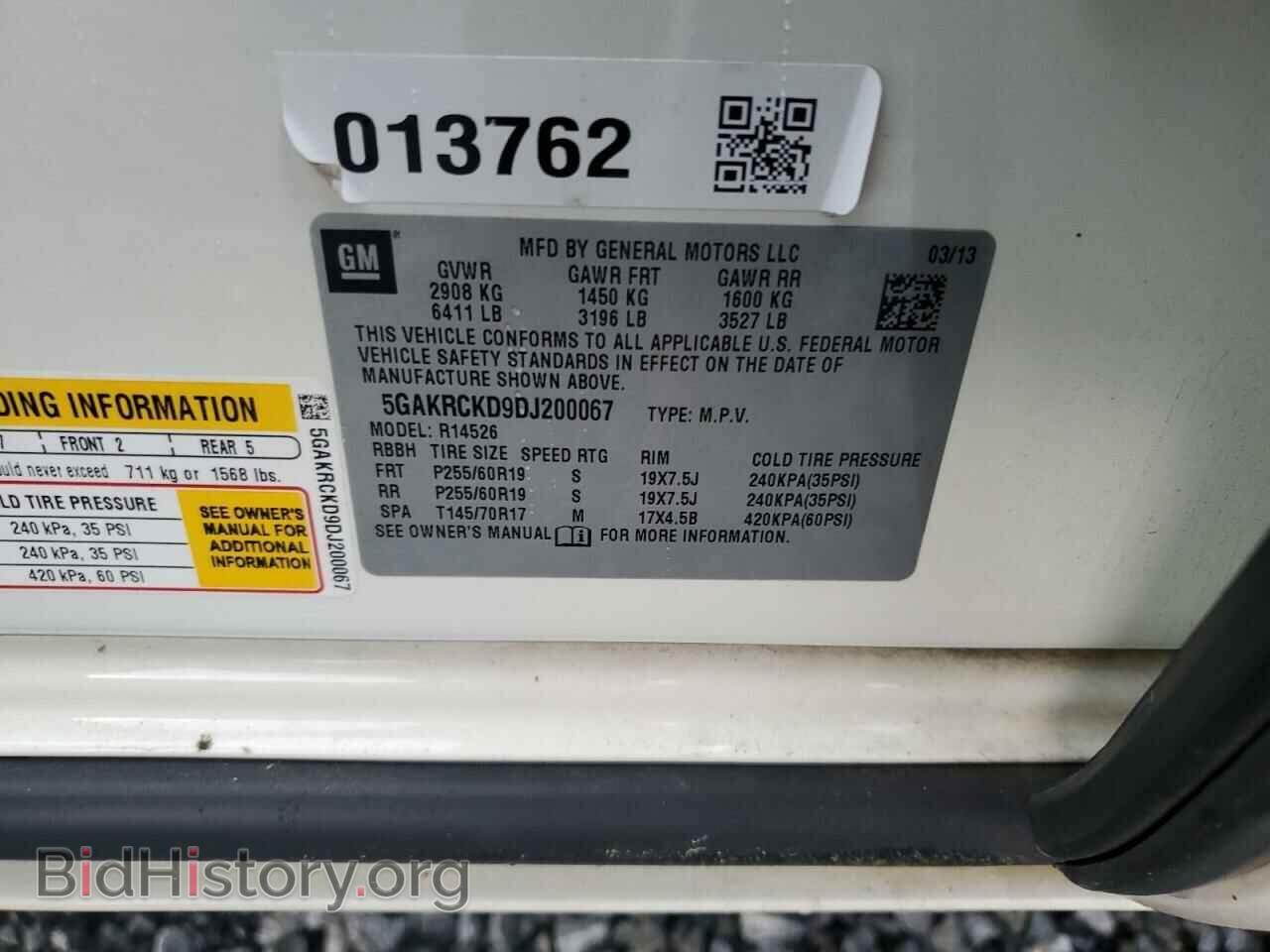 2013 BUICK ENCLAVE - VIN: 5GAKRCKD9DJ200067 - Фото 13