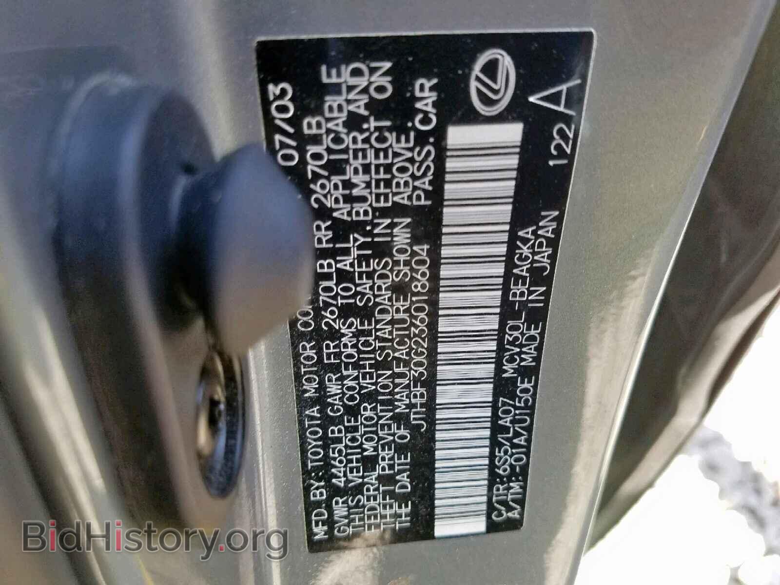 2003 LEXUS ES300 - VIN: JTHBF30G236018604 - Фото 10
