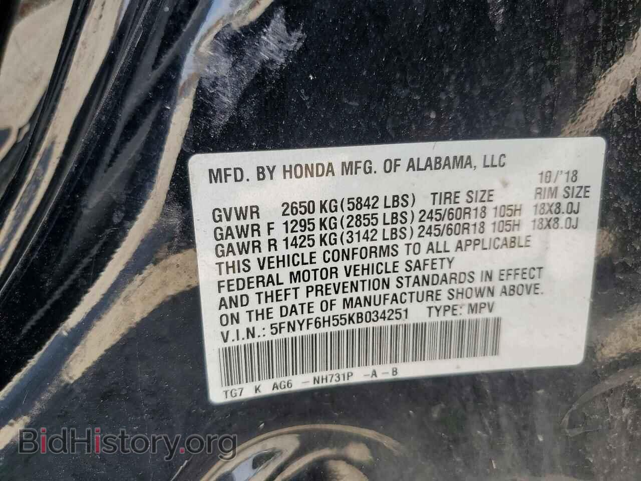 2019 HONDA PILOT - VIN: 5FNYF6H55KB034251 - Фото 13