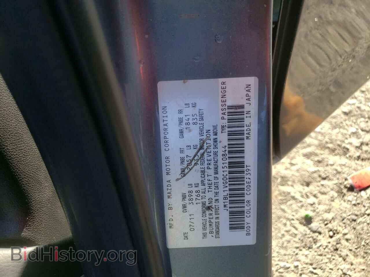 2012 MAZDA 3 - VIN: JM1BL1VG0C1510844 - Фото 10