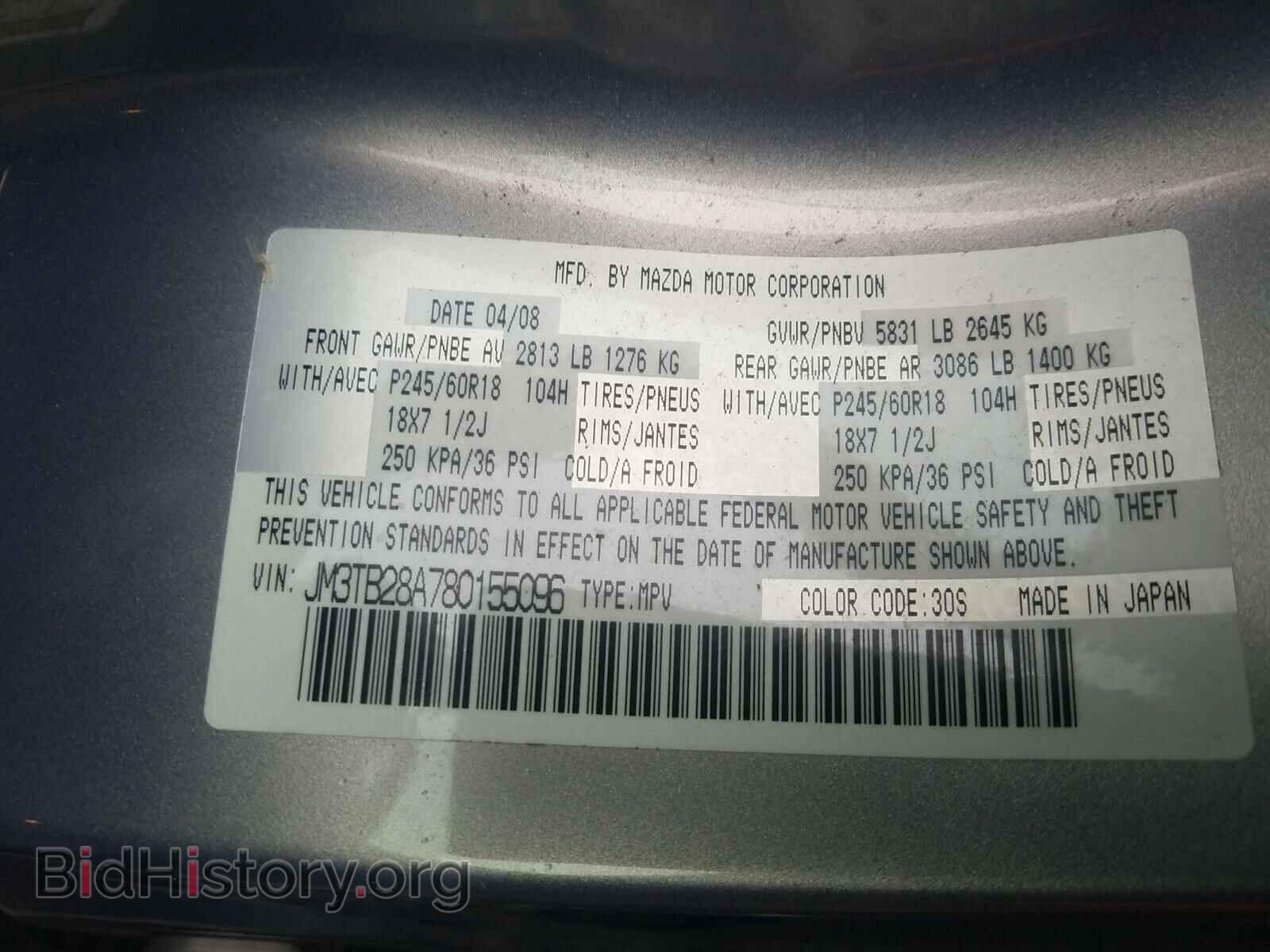 2008 MAZDA CX-9 - VIN: JM3TB28A780155096 - Фото 10