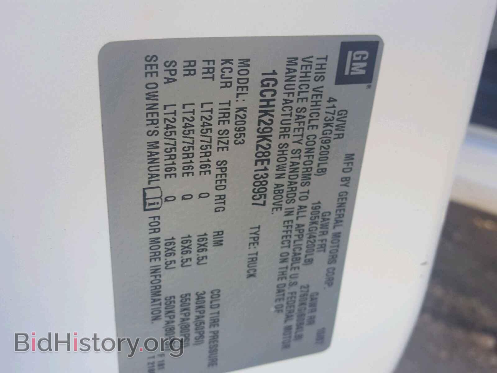 2008 CHEVROLET SILVERADO - VIN: 1GCHK29K28E138957 - Фото 10