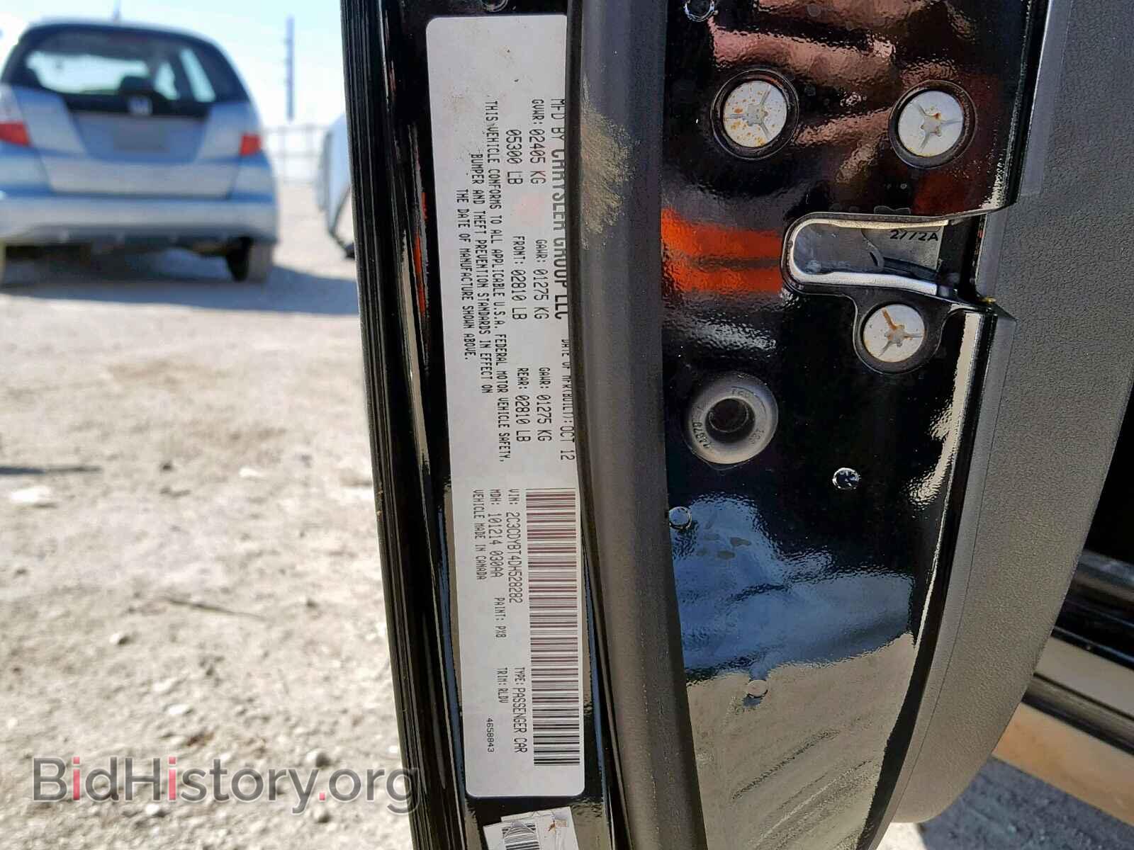 2013 DODGE CHALLENGER - VIN: 2C3CDYBT4DH528282 - Фото 10