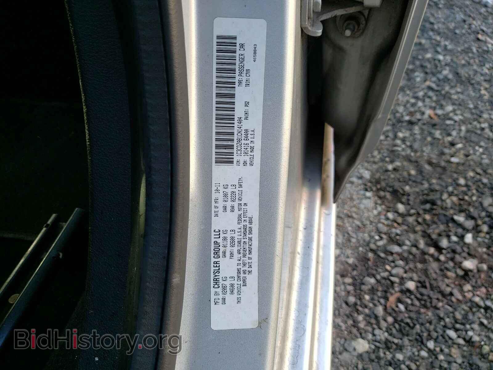 2012 DODGE AVENGER - VIN: 1C3CDZAB1CN141404 - Фото 10
