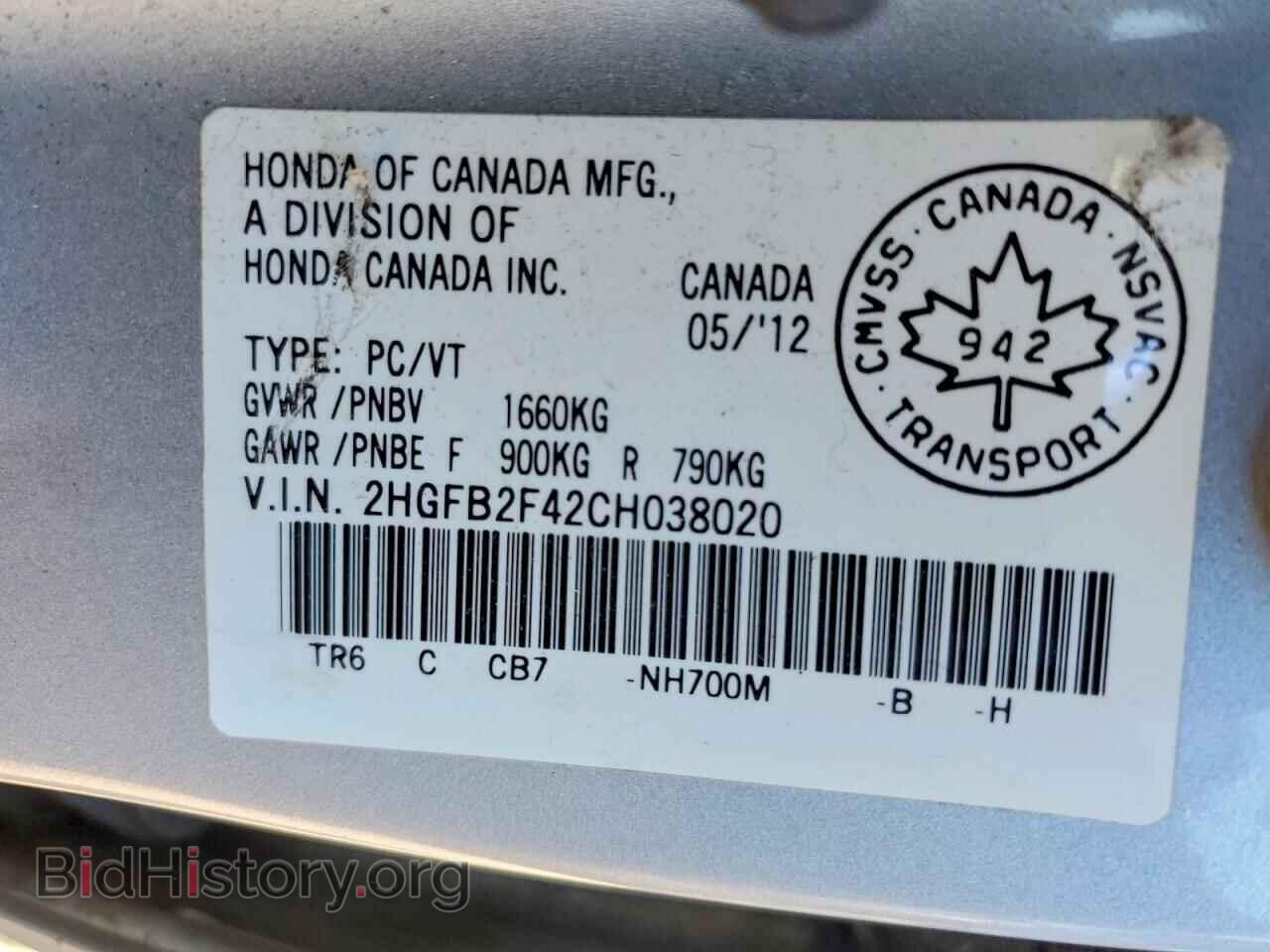 2012 HONDA CIVIC - VIN: 2HGFB2F42CH038020 - Фото 13