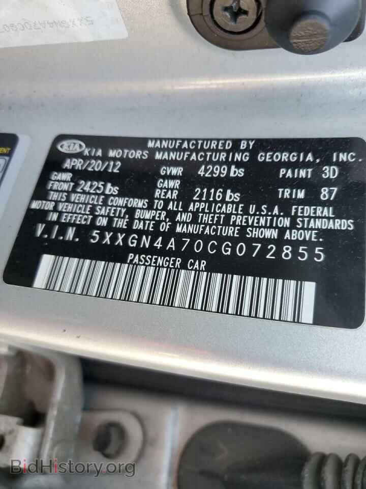 2012 KIA OPTIMA - VIN: 5XXGN4A70CG072855 - Фото 10