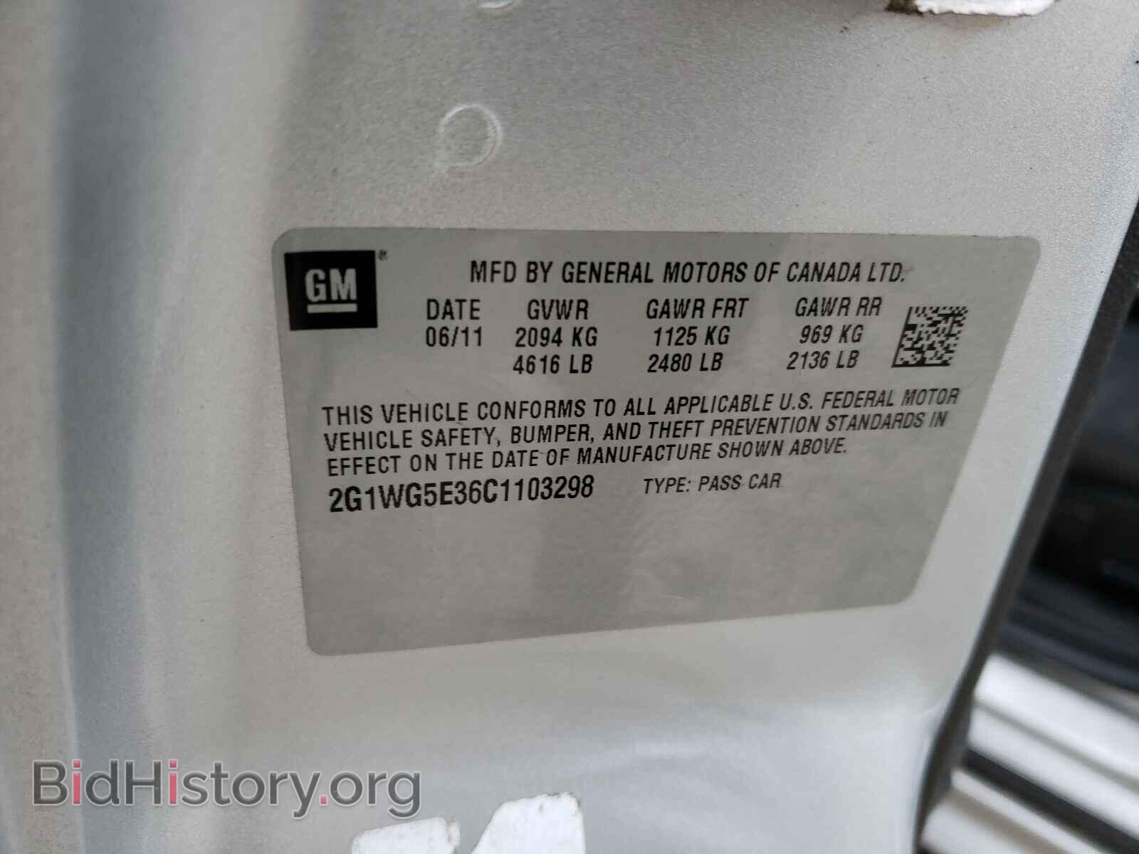 2012 CHEVROLET IMPALA - VIN: 2G1WG5E36C1103298 - Фото 10