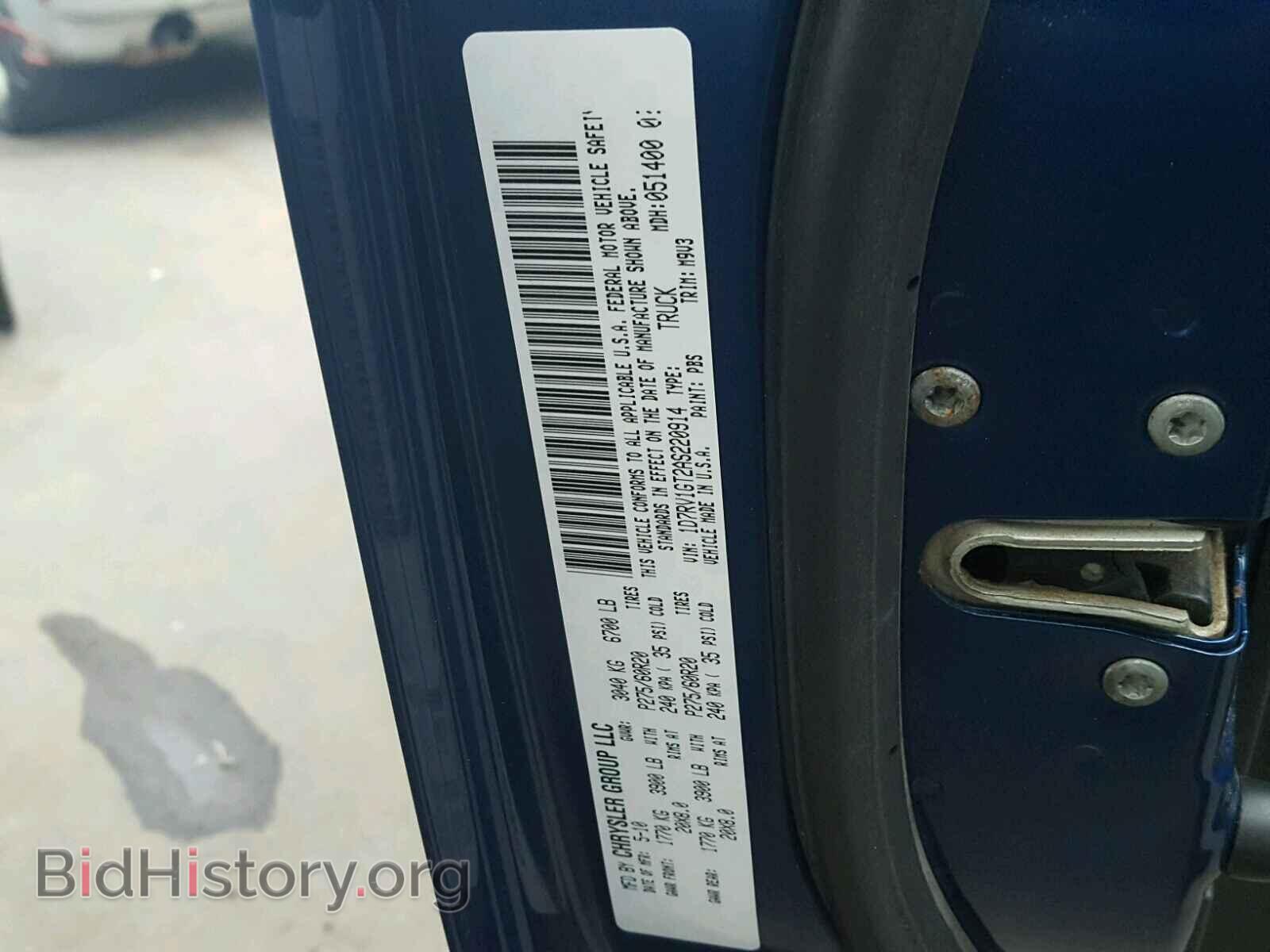2010 DODGE RAM 1500 - VIN: 1D7RV1GT2AS220914 - Фото 10
