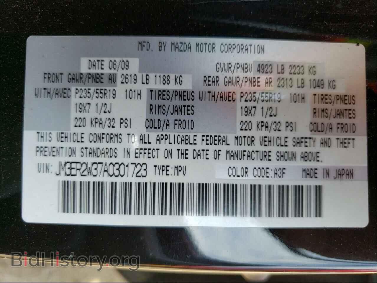 2010 MAZDA CX-7 - VIN: JM3ER2W37A0301723 - Фото 10