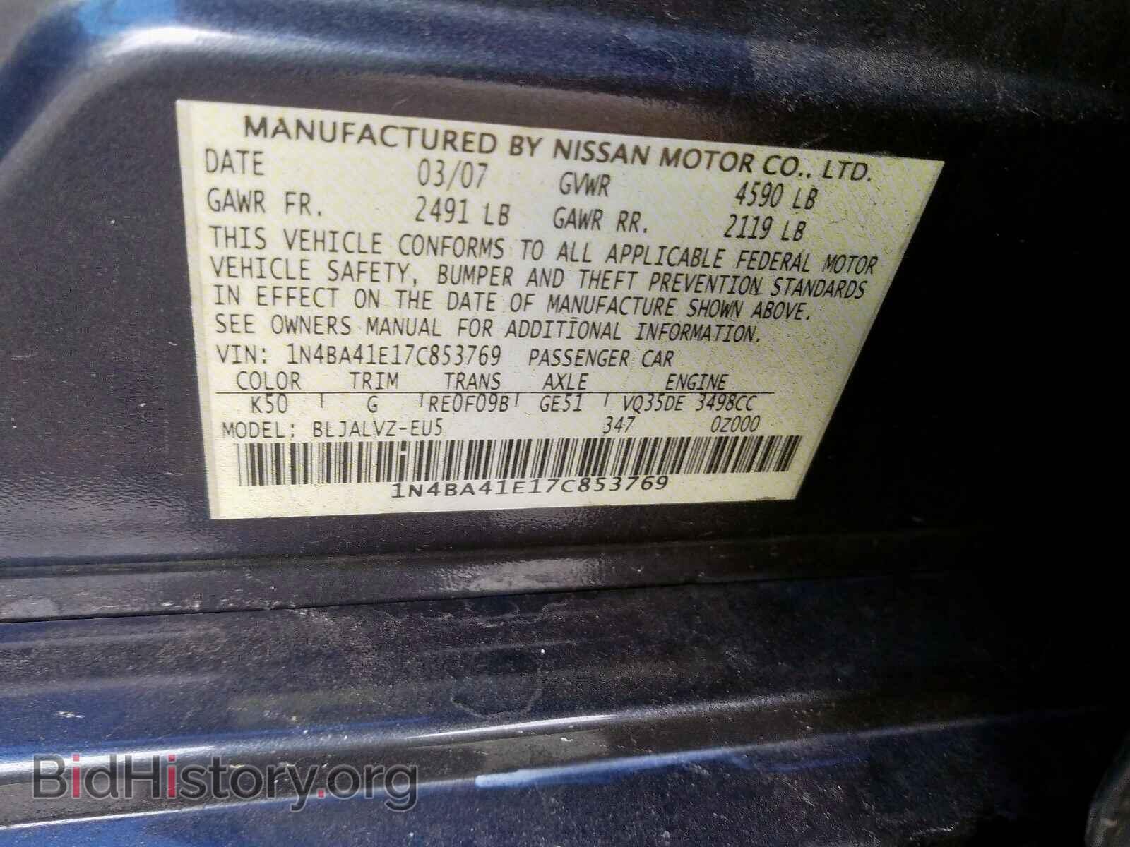 2007 NISSAN MAXIMA - VIN: 1N4BA41E17C853769 - Фото 10