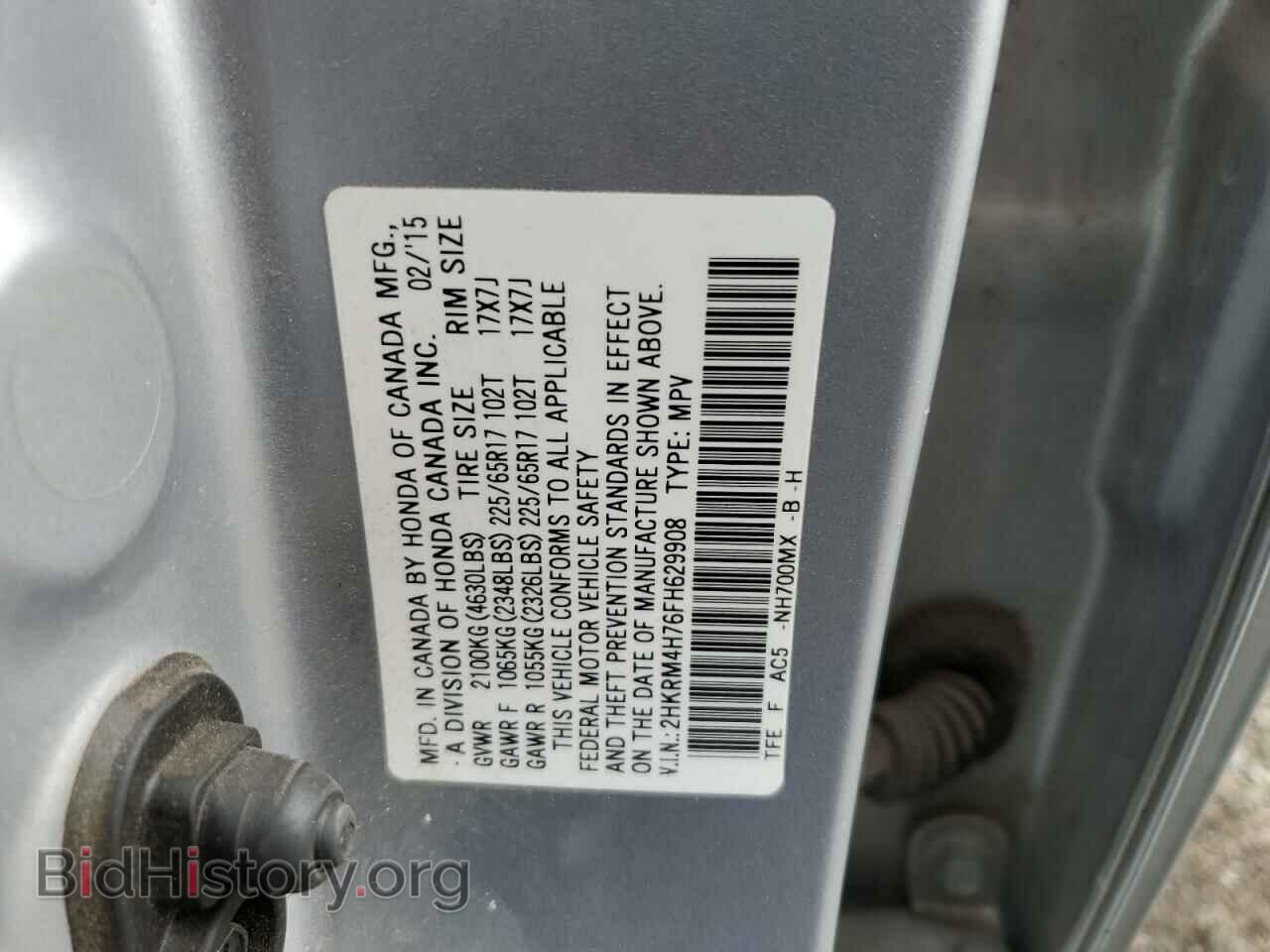 2015 HONDA CRV - VIN: 2HKRM4H76FH629908 - Фото 13