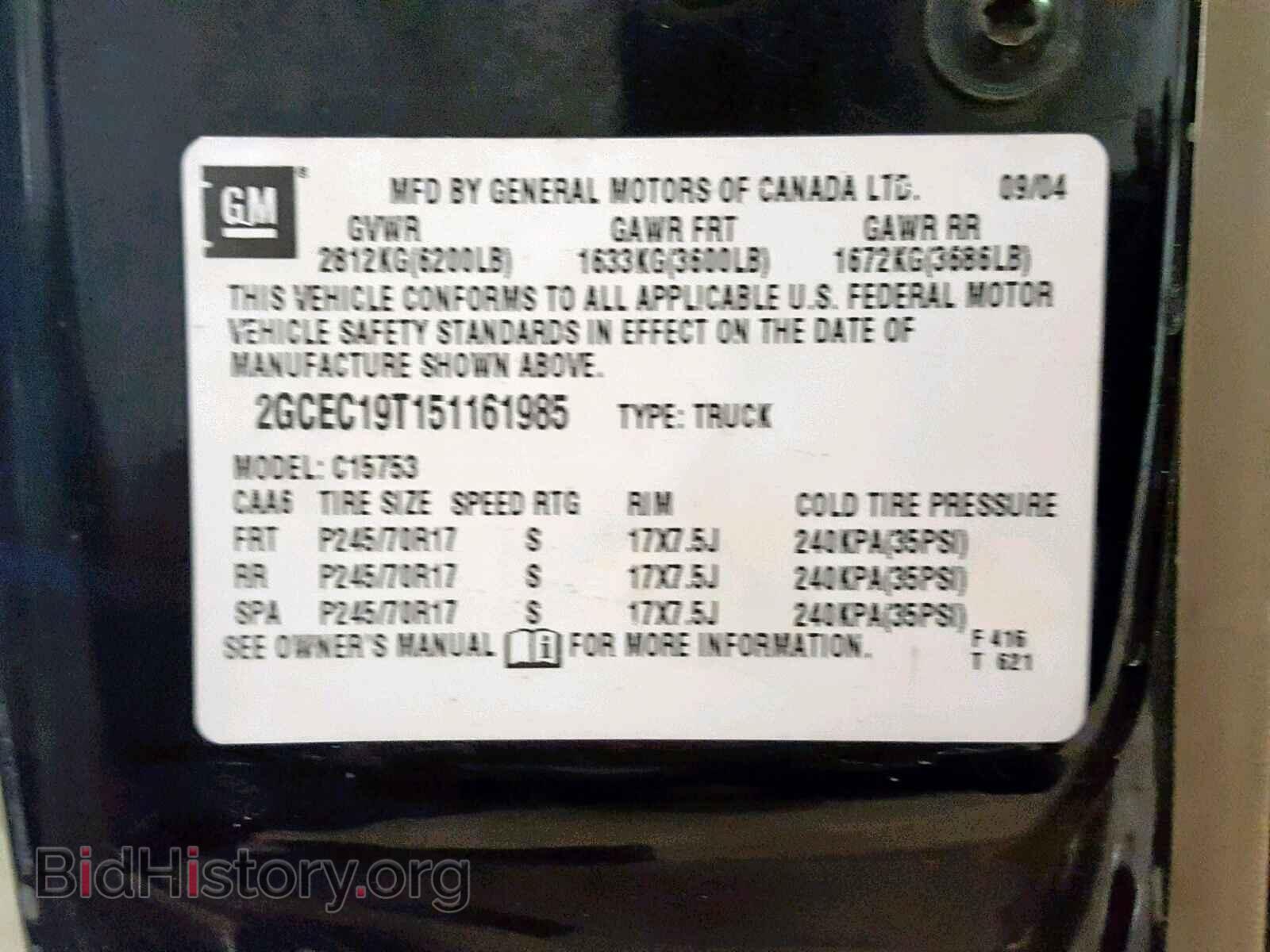 2005 CHEVROLET SILVERADO - VIN: 2GCEC19T151161985 - Фото 10