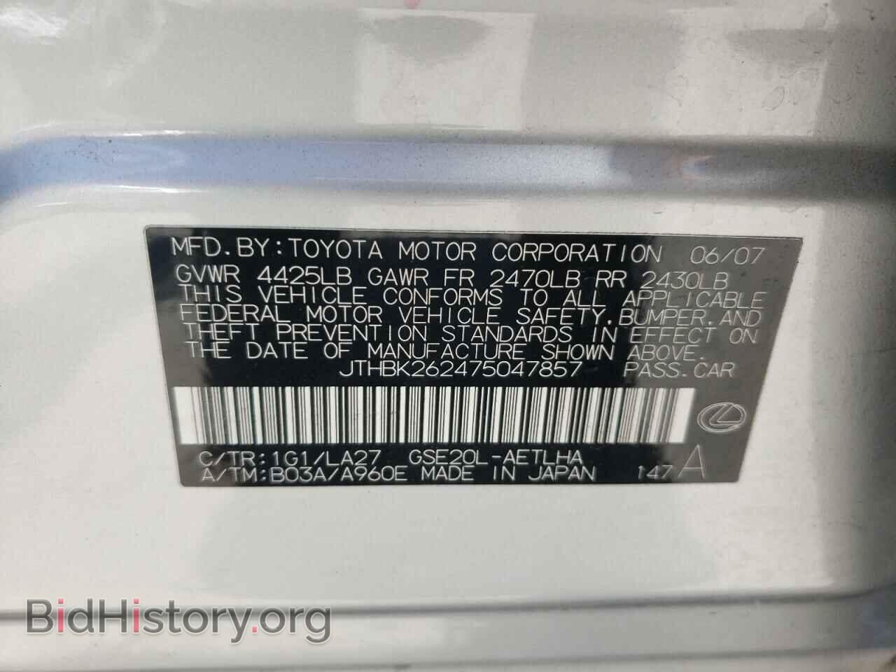2007 LEXUS IS - VIN: JTHBK262475047857 - Фото 10