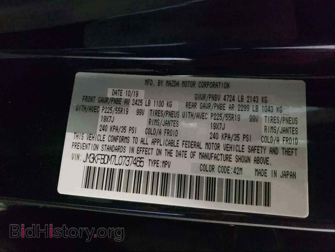 2020 MAZDA CX-5 - VIN: JM3KFBDM7L0737465 - Фото 10