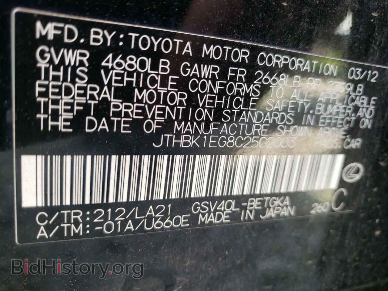 2012 LEXUS ES350 - VIN: JTHBK1EG8C2502003 - Фото 10