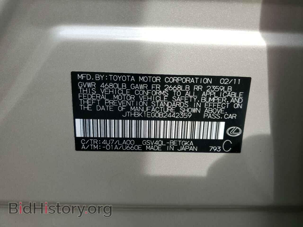 2011 LEXUS ES350 - VIN: JTHBK1EG0B2442359 - Фото 10