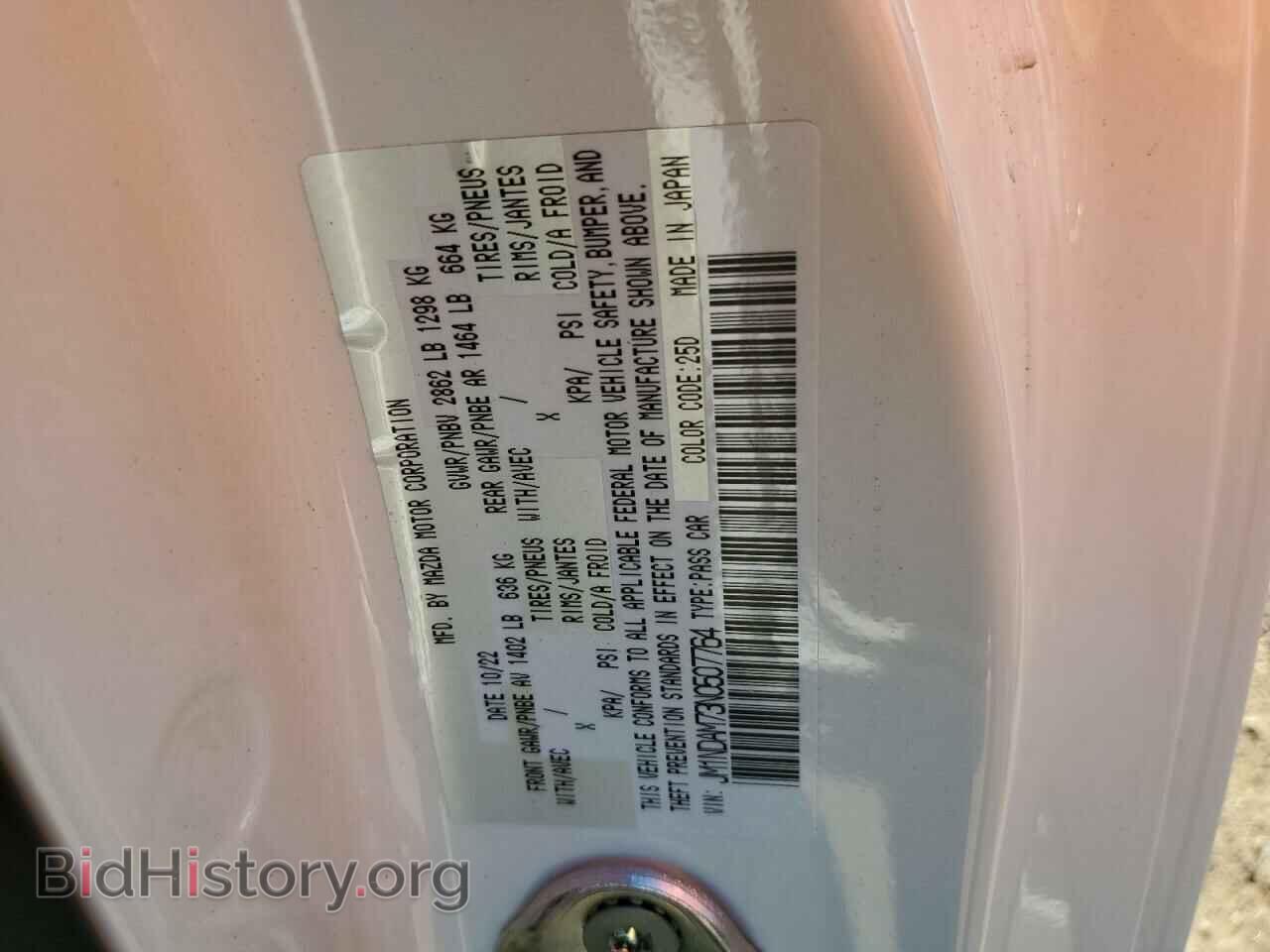 2022 MAZDA MX5 - VIN: JM1NDAM73N0507764 - Фото 12
