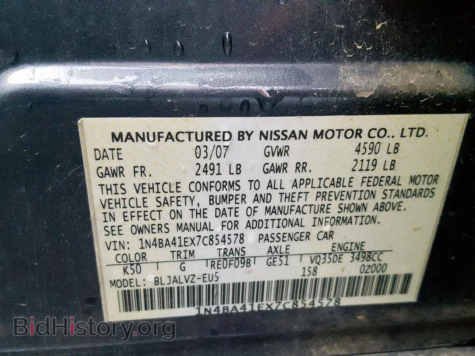 2007 NISSAN MAXIMA - VIN: 1N4BA41EX7C854578 - Фото 10