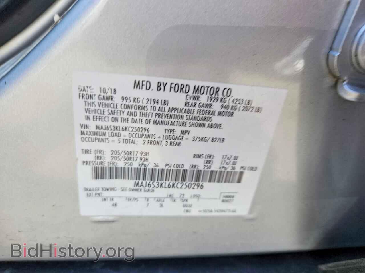 2019 FORD ECOSPORT - VIN: MAJ6S3KL6KC250296 - Фото 13