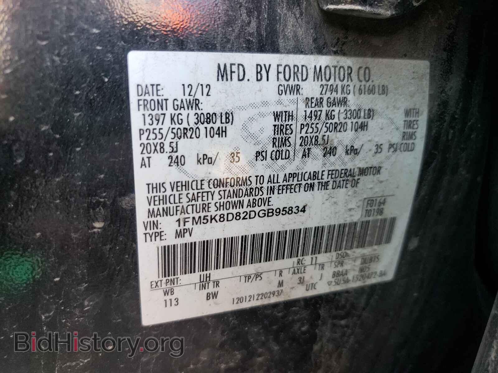 2013 FORD EXPLORER - VIN: 1FM5K8D82DGB95834 - Photo 10