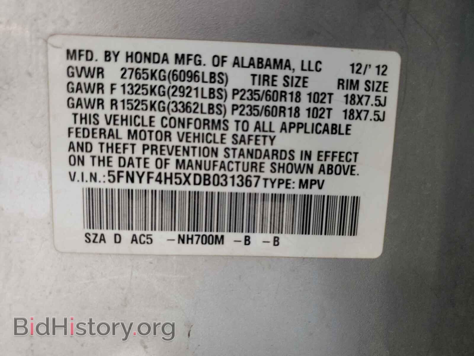 2013 HONDA PILOT - VIN: 5FNYF4H5XDB031367 - Фото 10