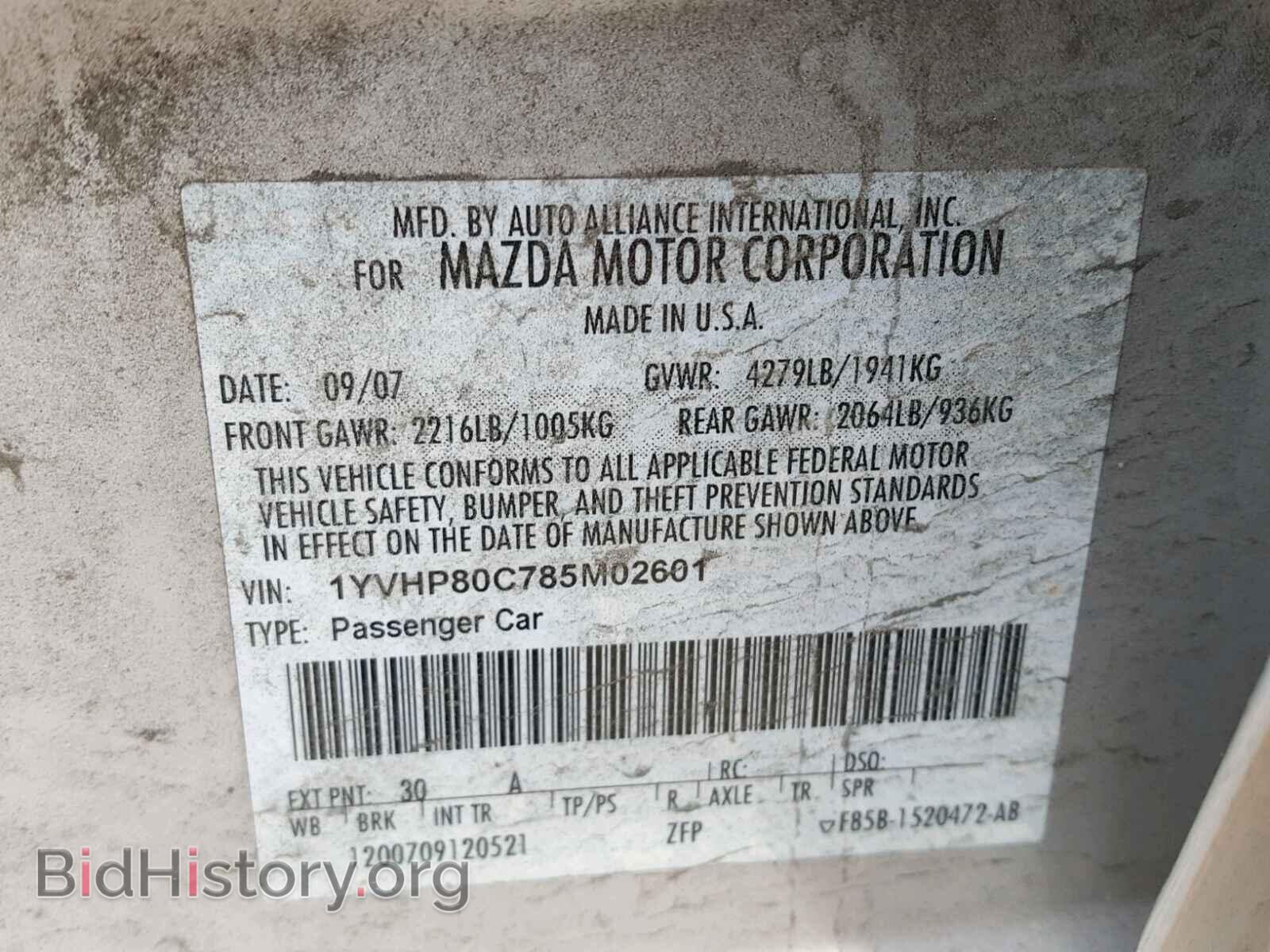 2008 MAZDA 6 - VIN: 1YVHP80C785M02601 - Фото 10