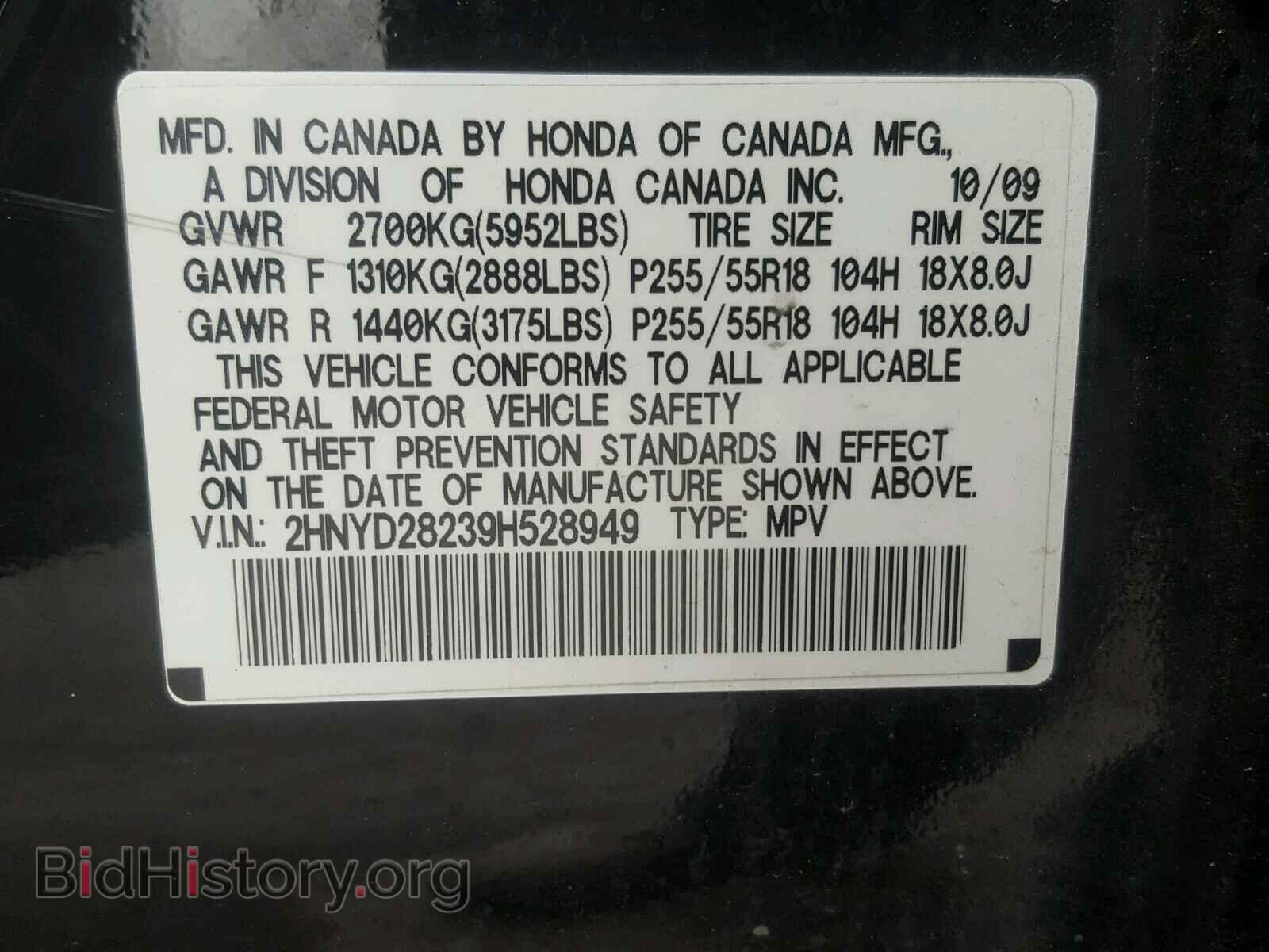 2009 ACURA MDX - VIN: 2HNYD28239H528949 - Фото 10