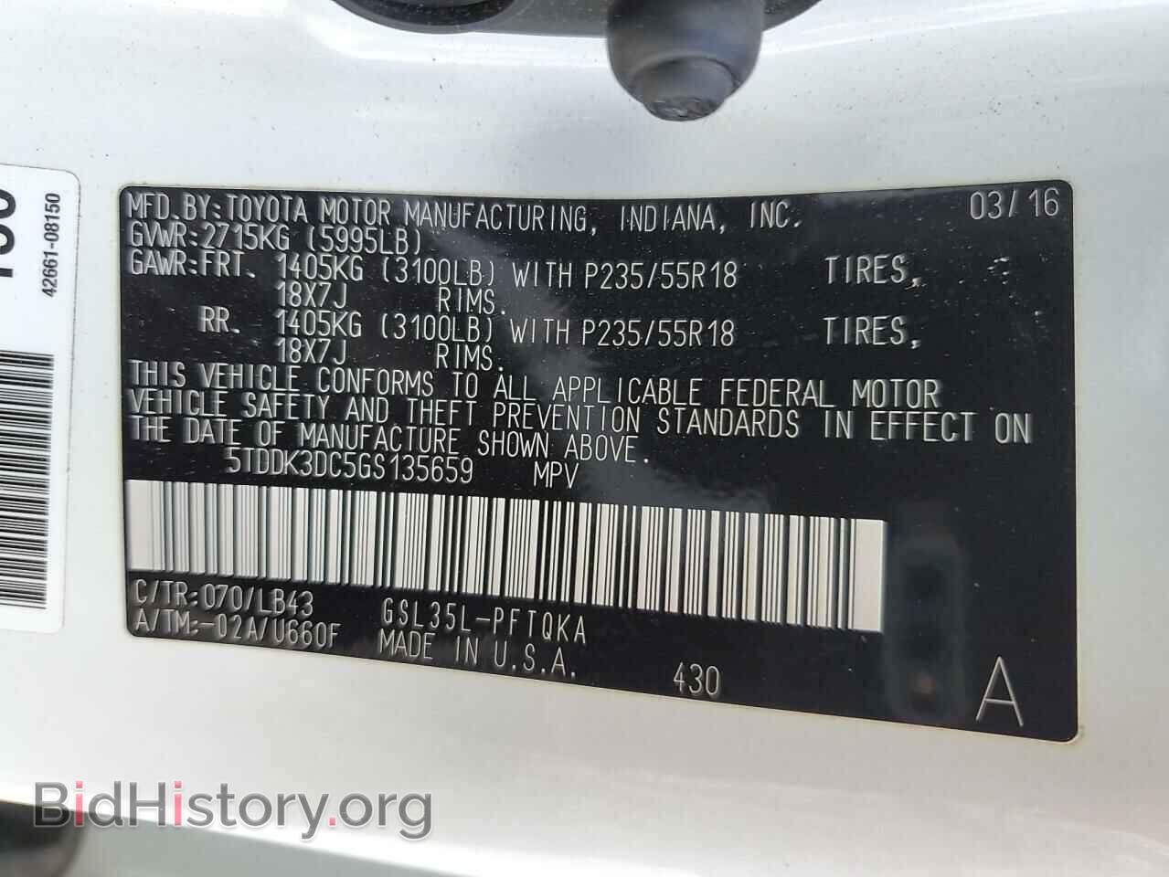 2016 TOYOTA All Models - VIN: 5TDDK3DC5GS135659 - Фото 15