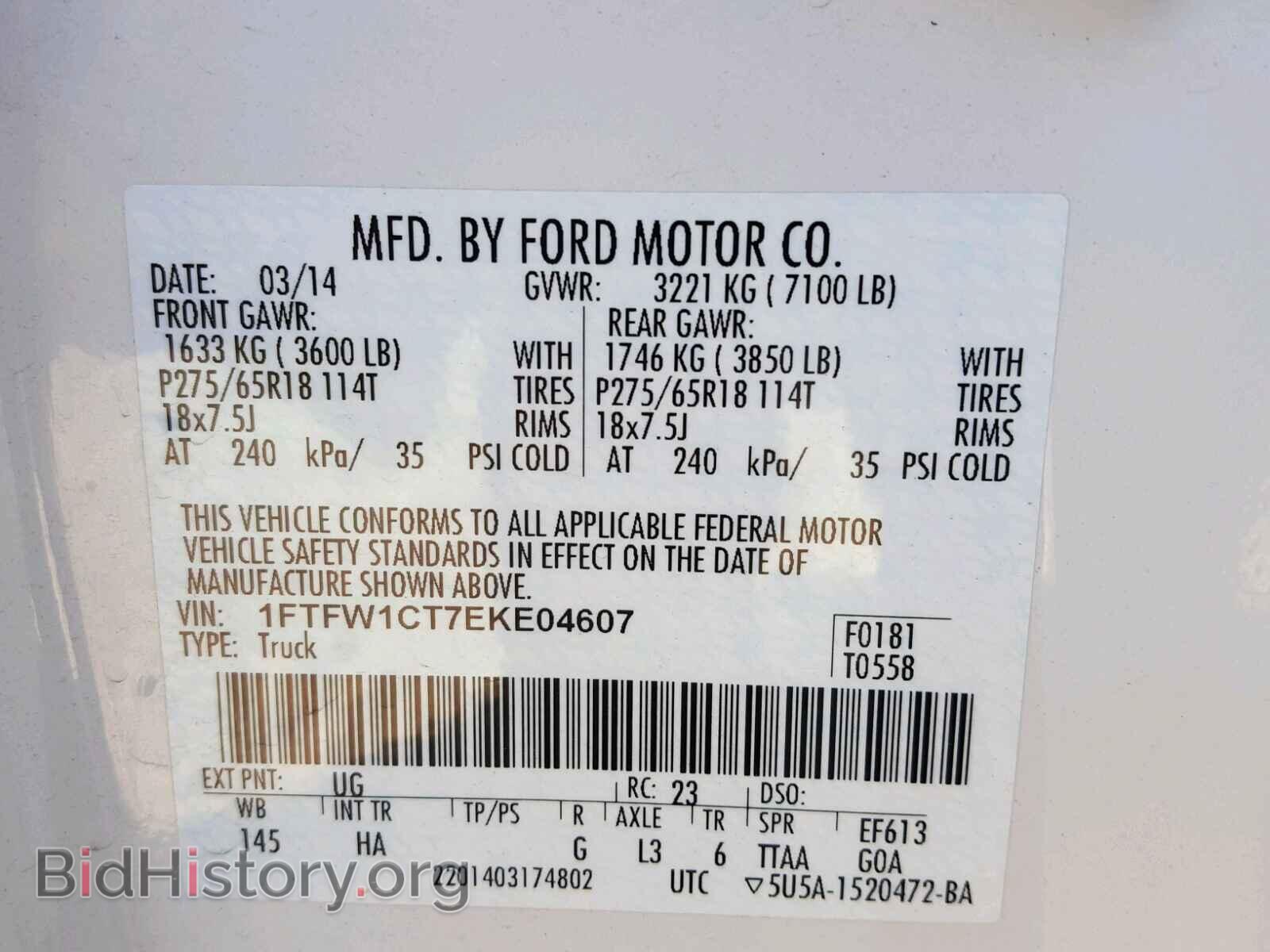 2014 FORD F150 SUPER - VIN: 1FTFW1CT7EKE04607 - Фото 10