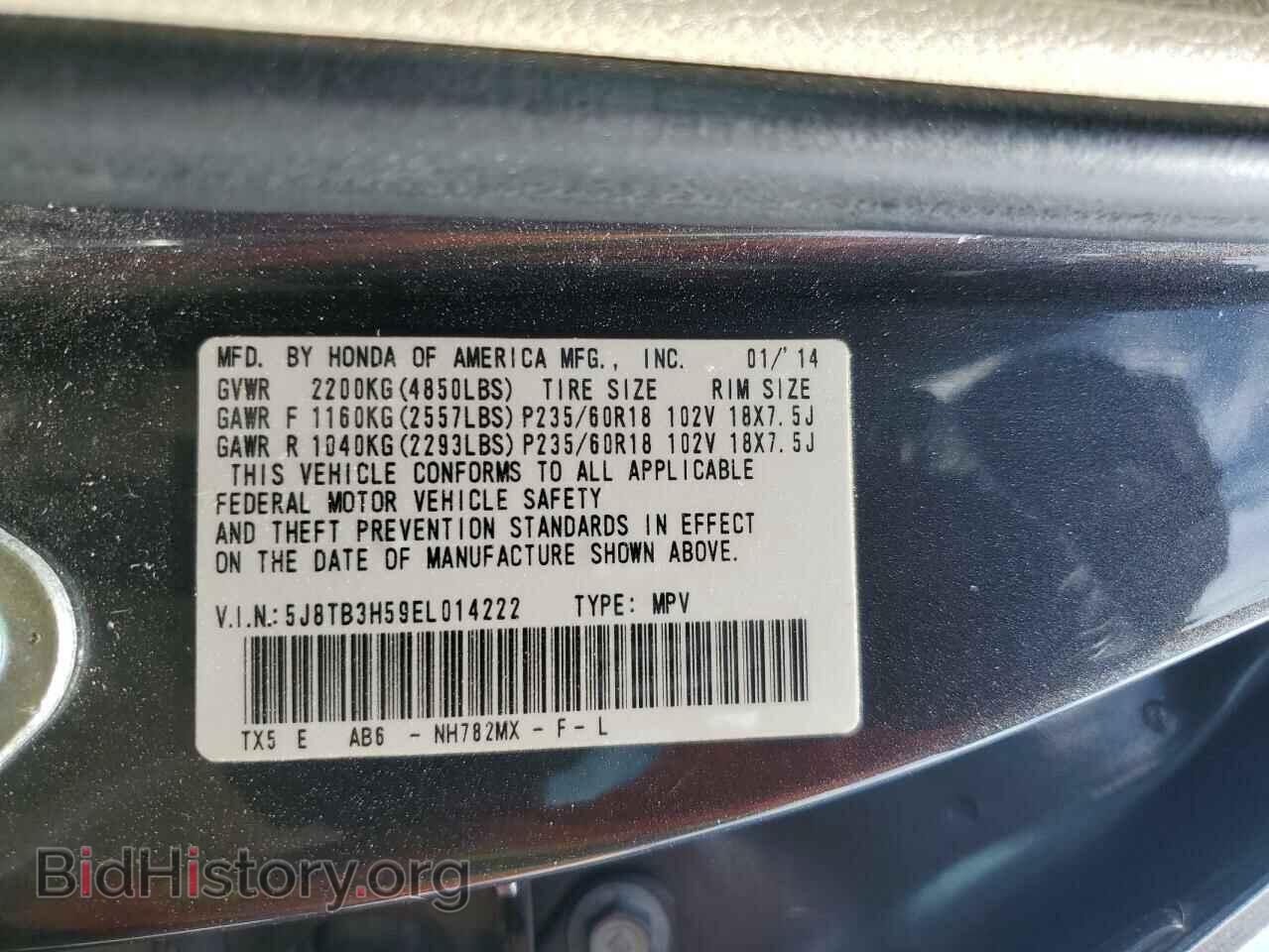 2014 ACURA RDX - VIN: 5J8TB3H59EL014222 - Фото 14
