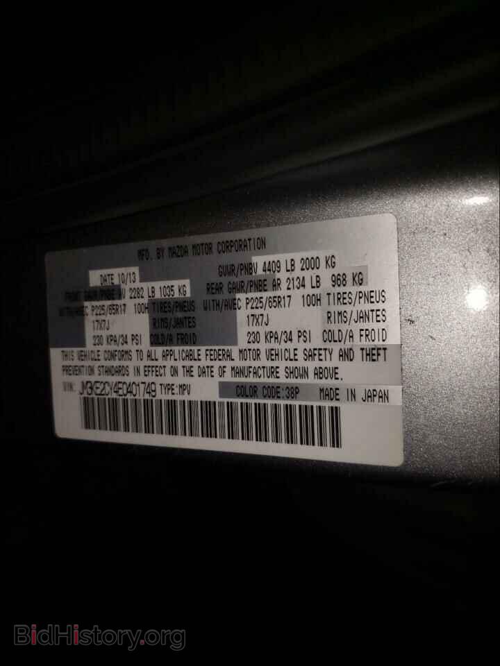 2014 MAZDA CX-5 - VIN: JM3KE2CY4E0401749 - Фото 10