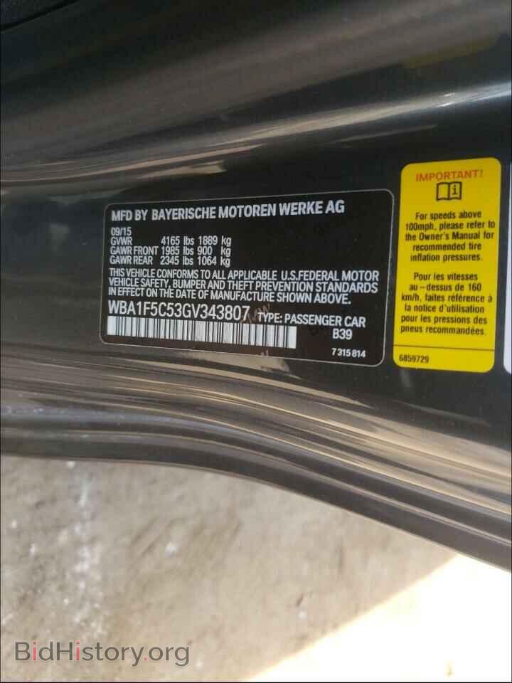 2016 BMW 2 SERIES - VIN: WBA1F5C53GV343807 - Фото 10