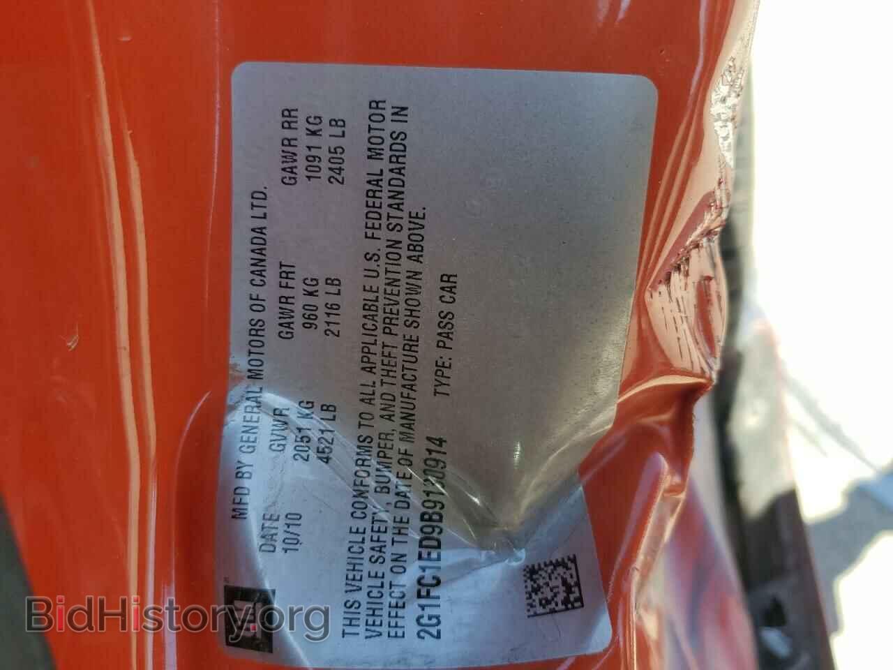 2011 CHEVROLET CAMARO - VIN: 2G1FC1ED9B9130914 - Фото 14