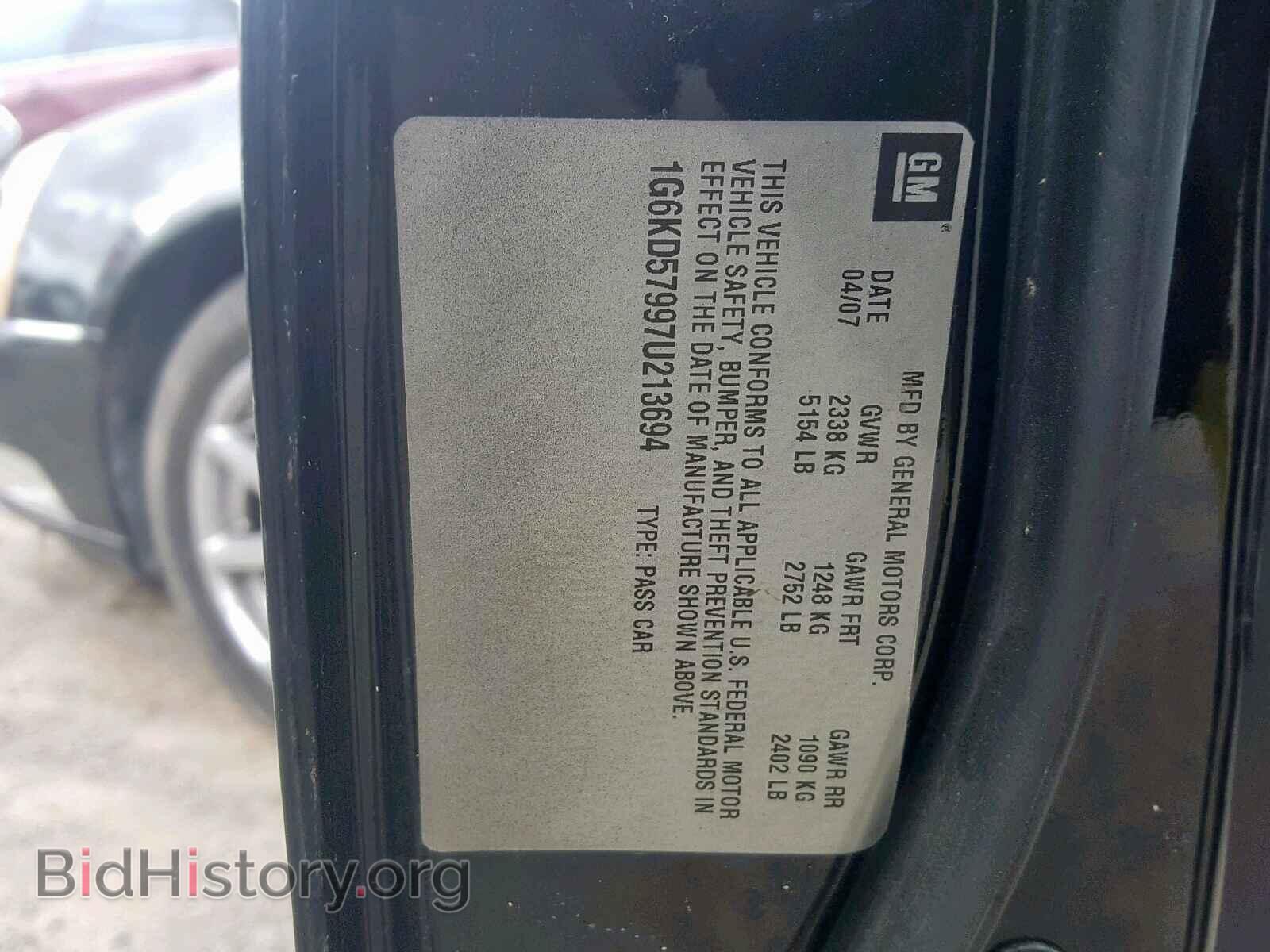2007 CADILLAC DTS - VIN: 1G6KD57997U213694 - Фото 10