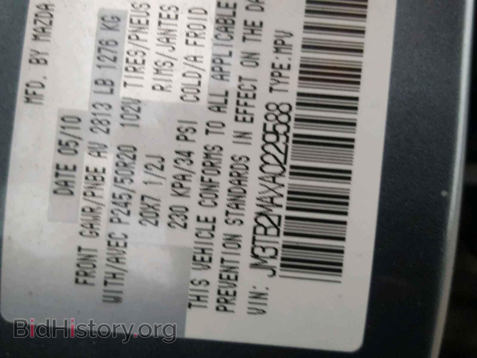 2010 MAZDA CX-9 - VIN: JM3TB2MAXA0229588 - Фото 10