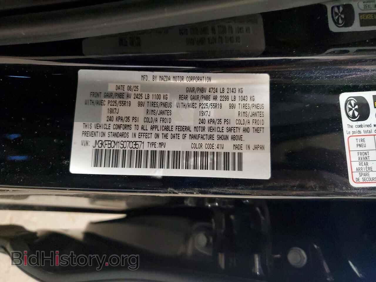 2025 MAZDA CX-5 - VIN: JM3KFBCM1S0703571 - Фото 14