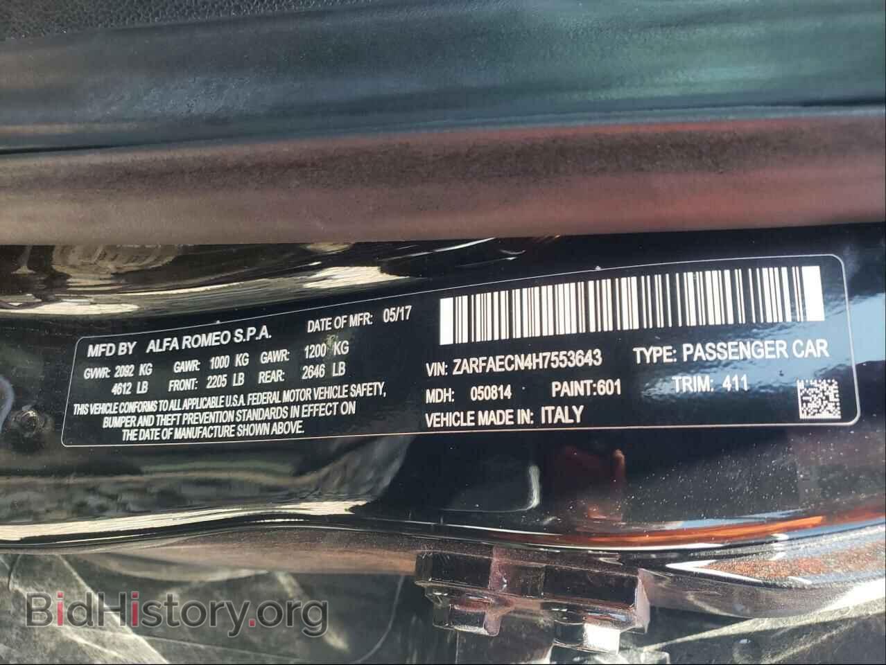 2017 ALFA ROMEO GIULIA - VIN: ZARFAECN4H7553643 - Фото 10