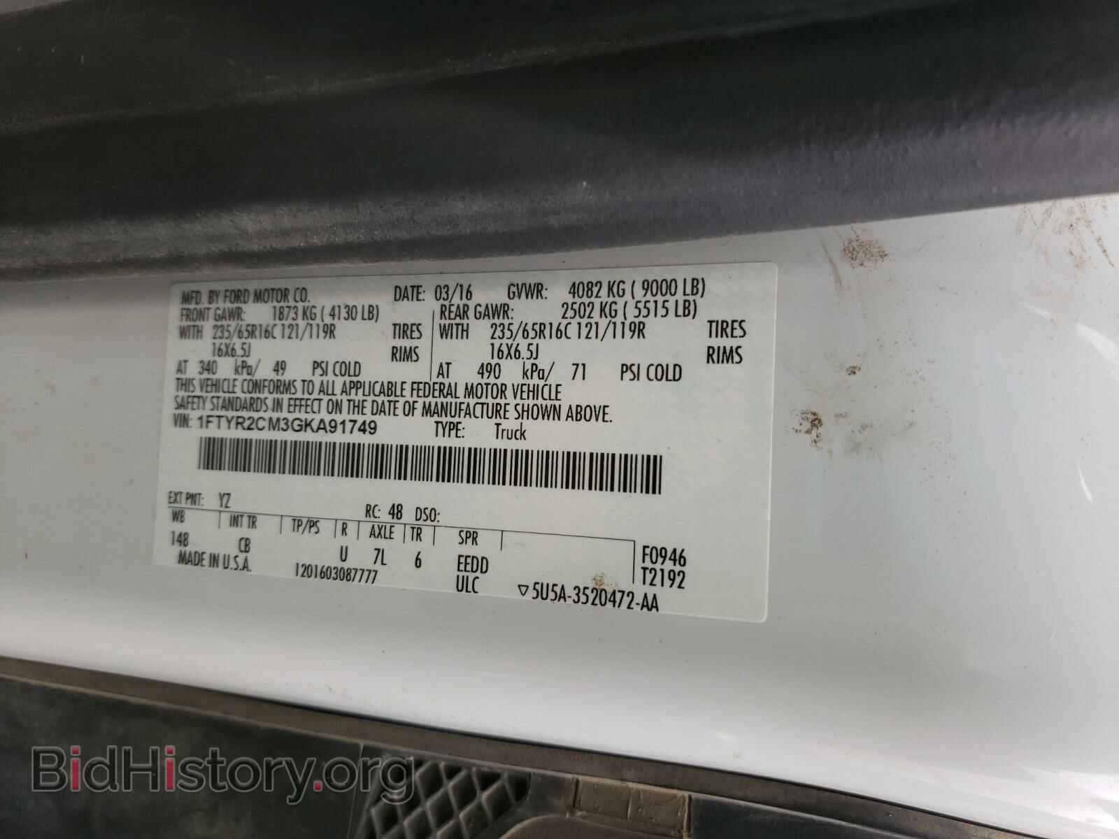 2016 FORD TRANSIT CO - VIN: 1FTYR2CM3GKA91749 - Фото 10
