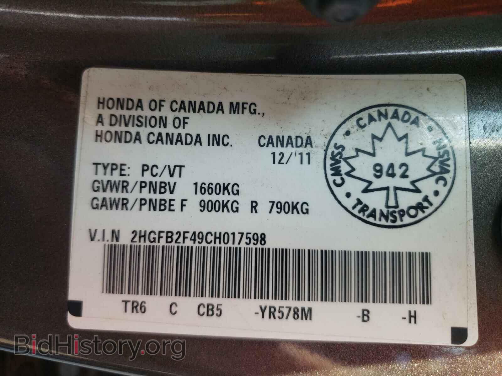 2012 HONDA CIVIC - VIN: 2HGFB2F49CH017598 - Фото 10
