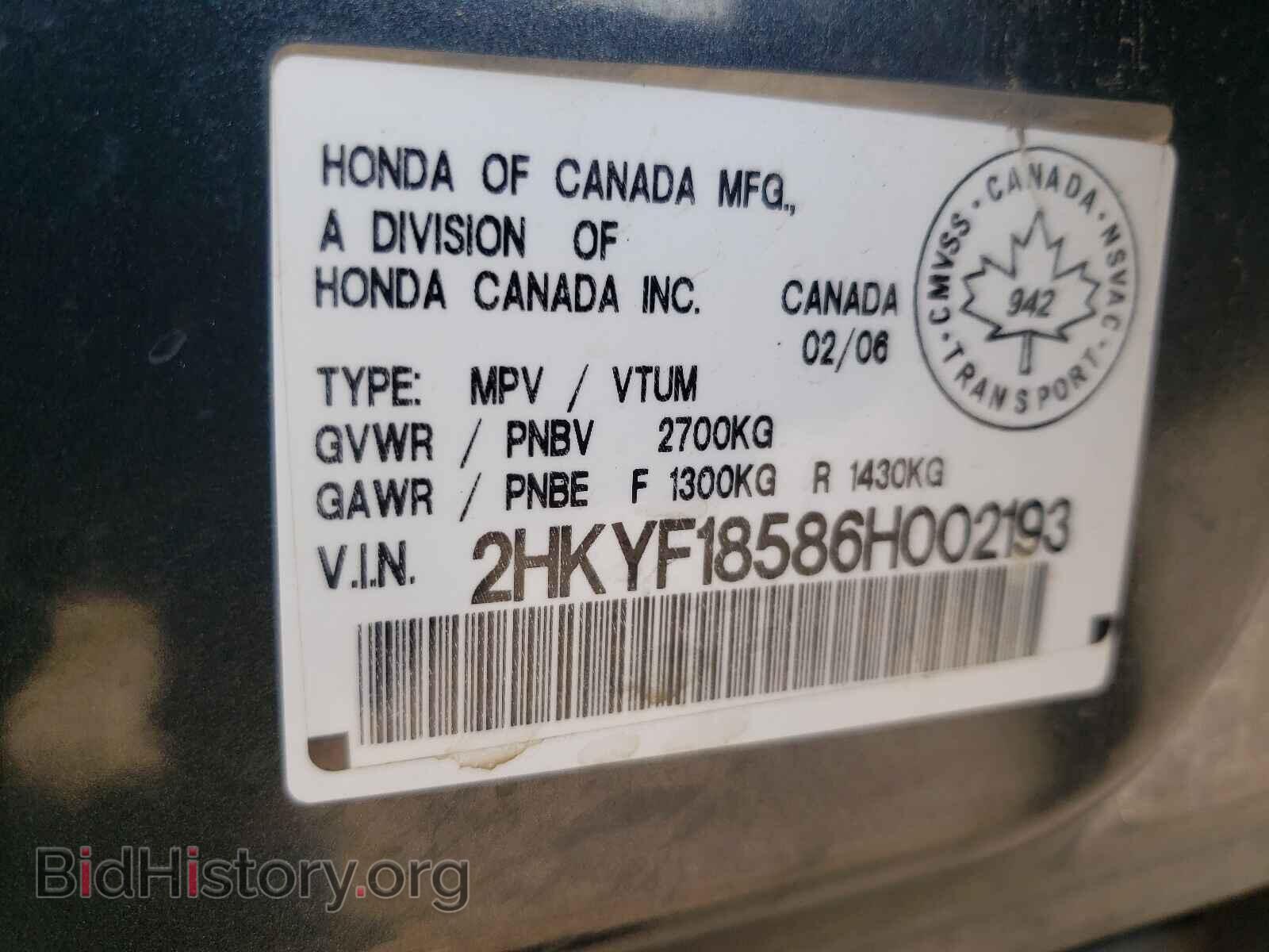 2006 HONDA PILOT - VIN: 2HKYF18586H002193 - Фото 10