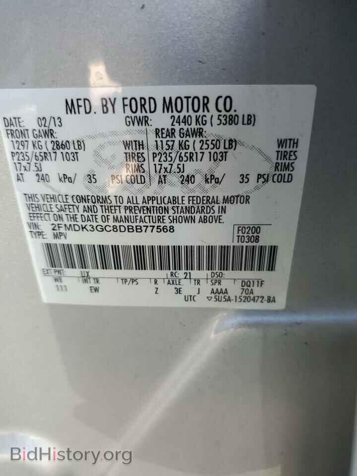 2013 FORD EDGE - VIN: 2FMDK3GC8DBB77568 - Фото 13