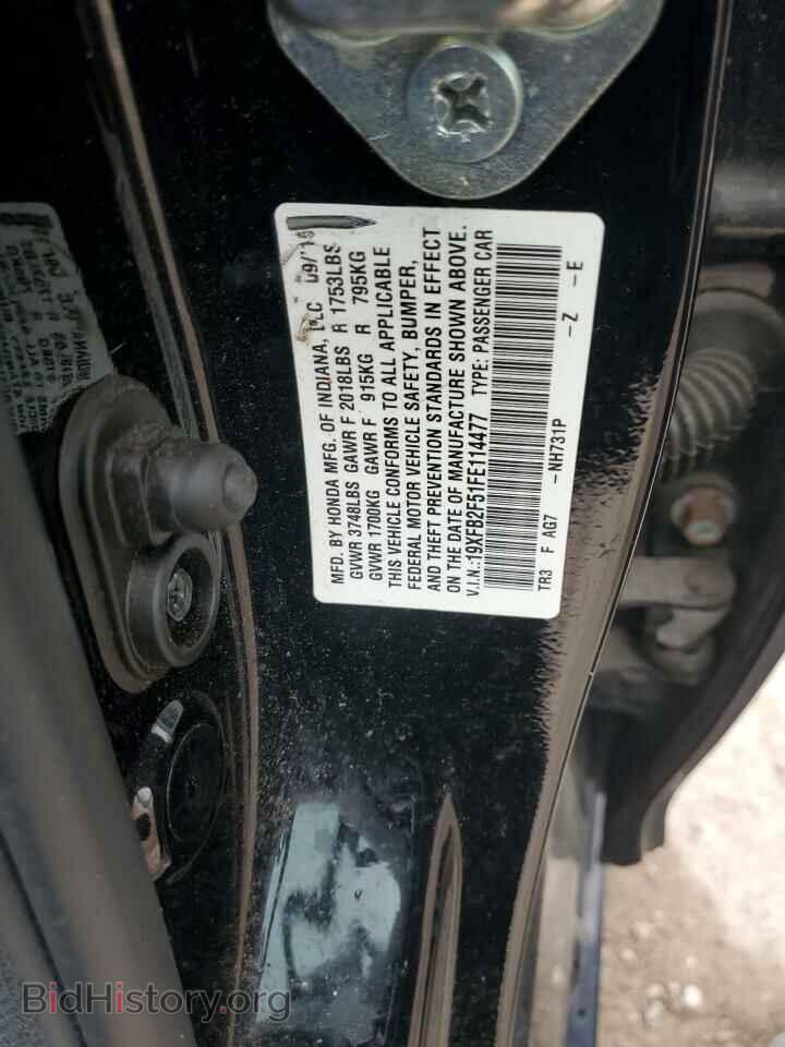 2015 HONDA CIVIC - VIN: 19XFB2F51FE114477 - Фото 12