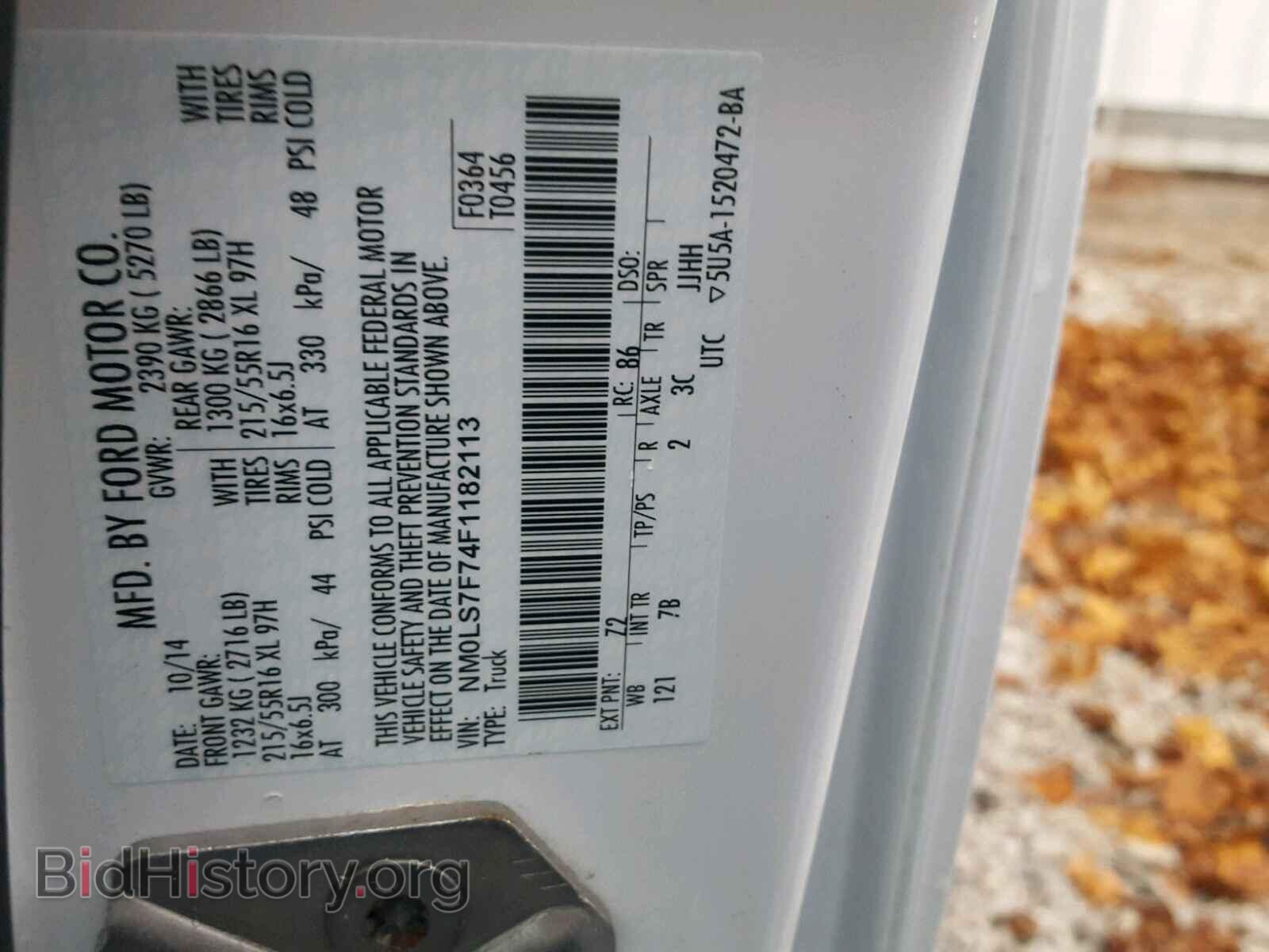 2015 FORD TRANSIT CO - VIN: NM0LS7F74F1182113 - Фото 10